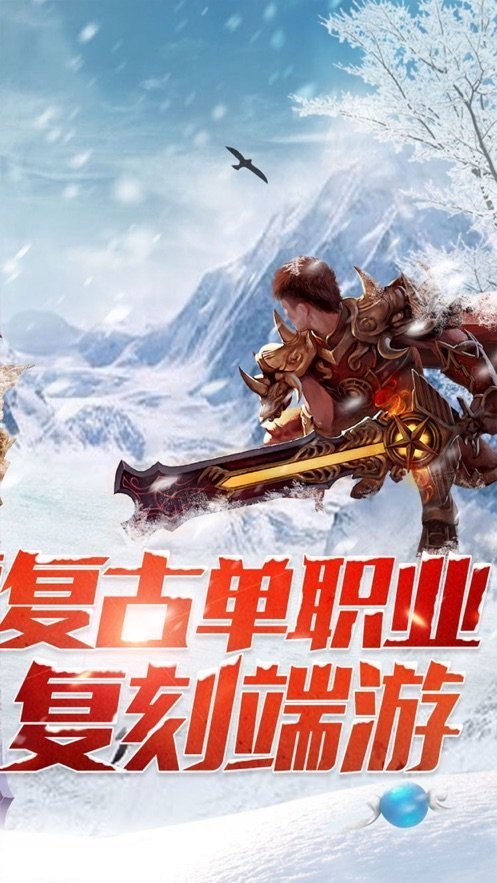 复古传神手游图2