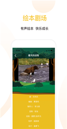 蛋壳绘本app