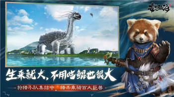 妄想山海截图1