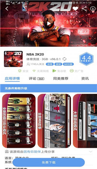 爱吾游戏宝盒最新版正版-0