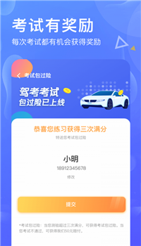 芒果驾考app-3