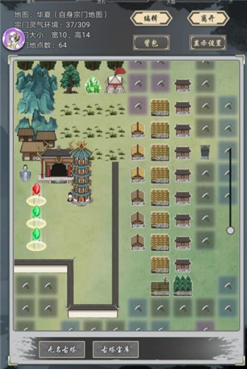 道友合成器测试版截图2