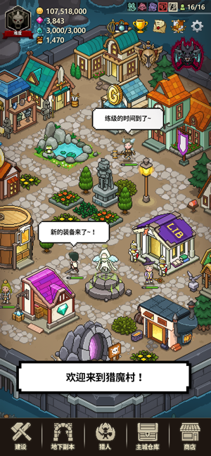 猎魔村物语破解截图2