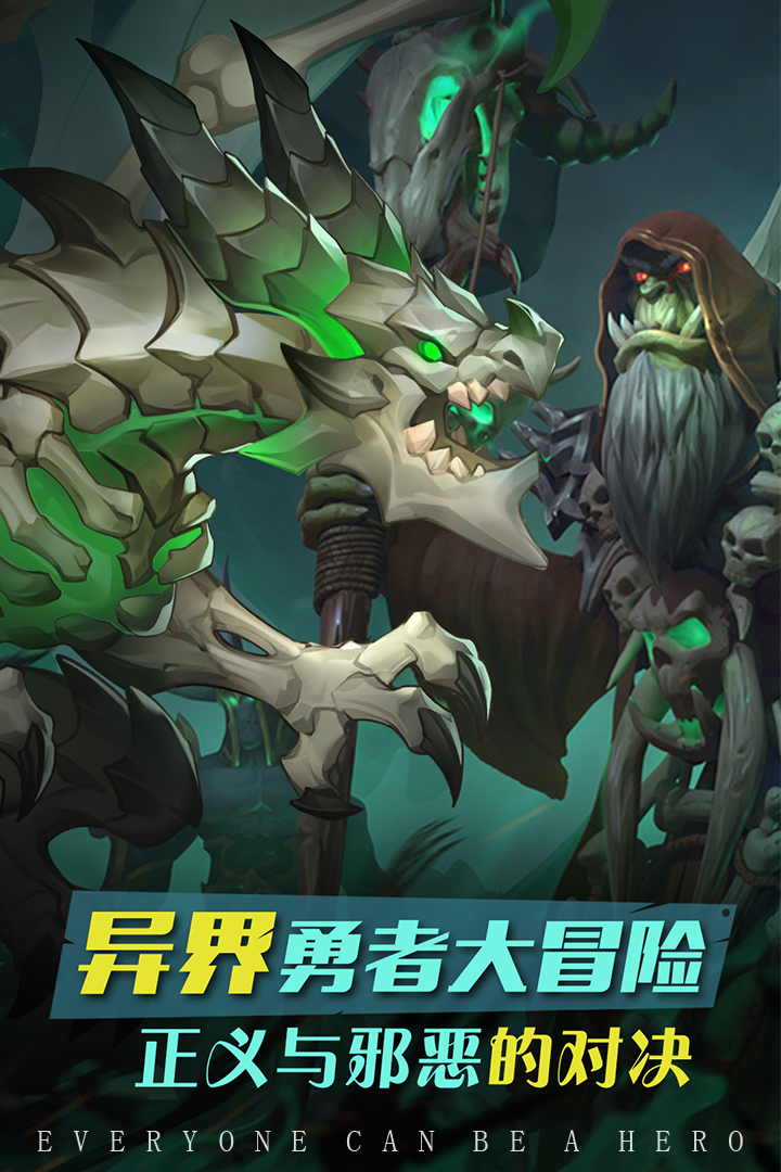 方阵英雄无限版图1