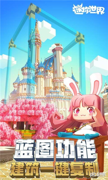 迷你世界内购版-0
