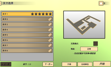 空间塔防汉化版-2