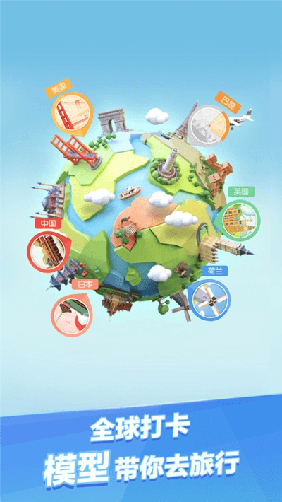我爱拼模型图6
