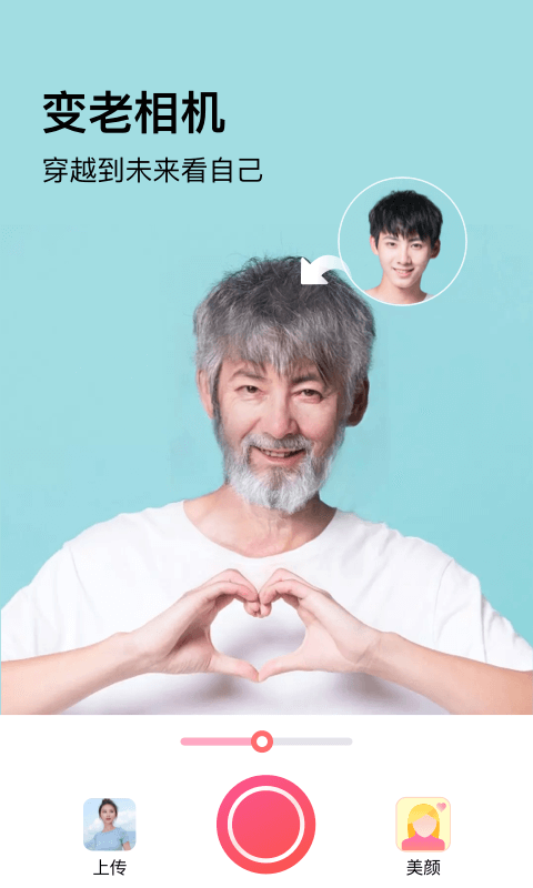 神奇P图app-3