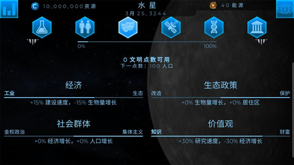 飞跃星球官网版