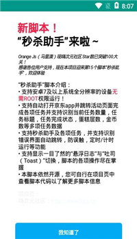 HG一键任务app截图1