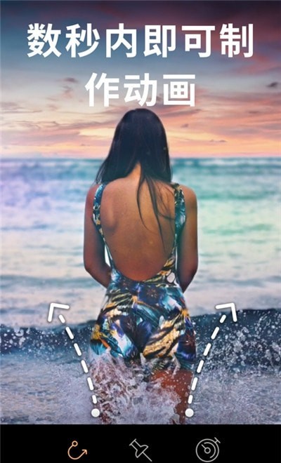 motionleap免费版图3