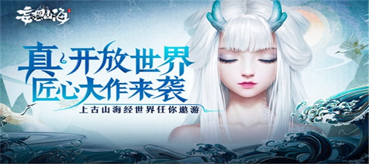 妄想山海所有版本