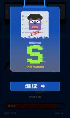 百变罪犯-2