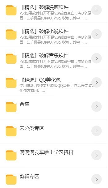 草莓软件库-2