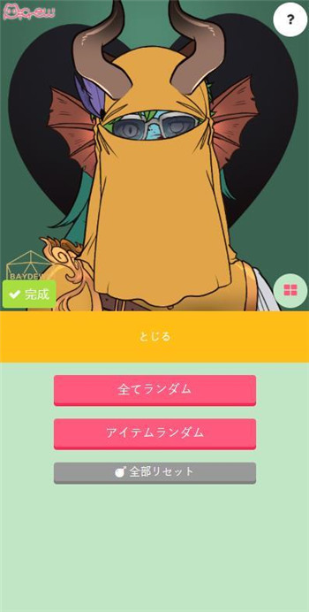 picrew中文版