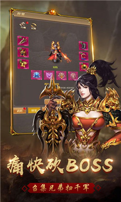 高爆合击图1