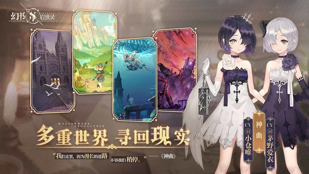 幻书启世录最新版-0