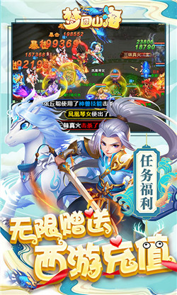 梦回山海可盘版