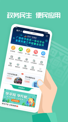 爱广西-4