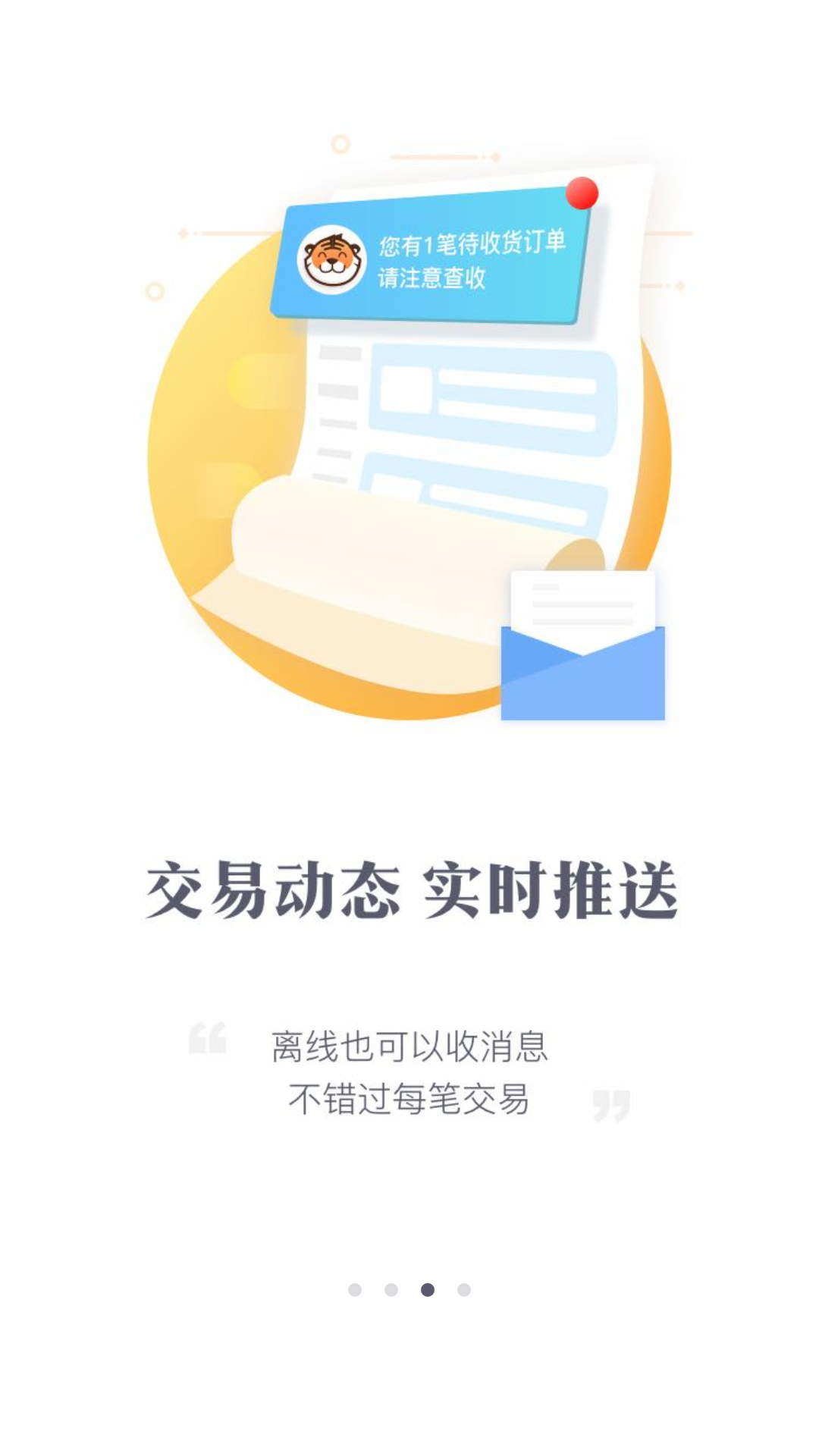 交易虎-1