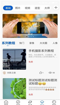 悟空拍摄app