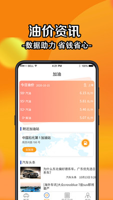 查询违章app-0