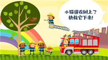 迷你校园消防模拟图1