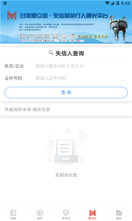 西北角app官方版下载截图3