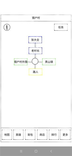异界2英雄传图5