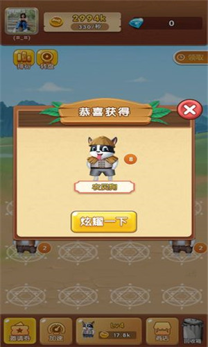 天天养狗狗图1