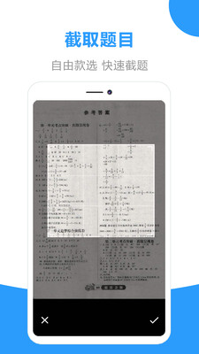 作业拍题帮