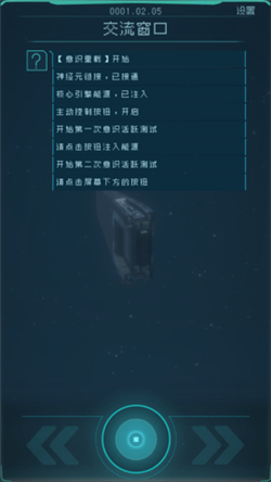 逐光启航破解截图3