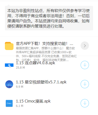 秋名山车神软件库图1