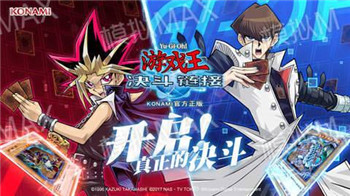 游戏王决斗链接国际版