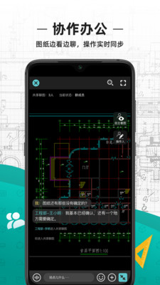 cad看图王手机版下载最新版-3