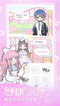 装扮少女破解无限金币无限钻石截图1