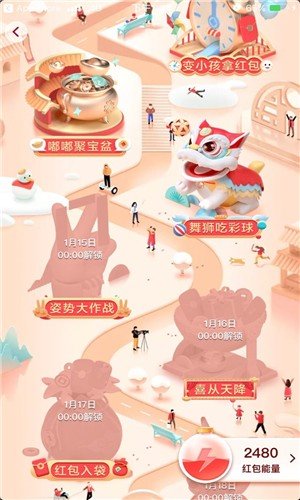 好运刮一刮图3