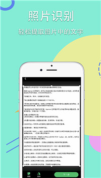 锦程扫描王免费app-1