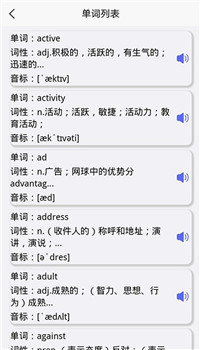 趣记英语单词app