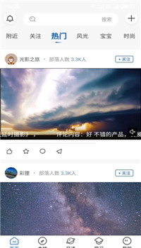 悟空拍摄app-2