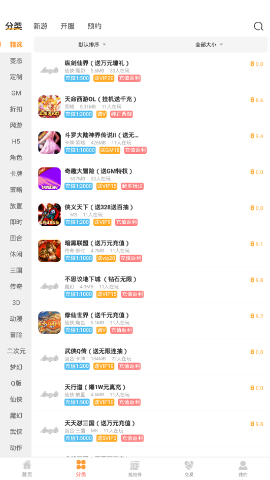 龙鲤游戏app-0