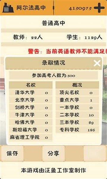 以校之名-3