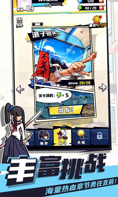 我不是无双官网版截图2