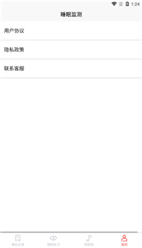 好轻睡眠日记app截图1