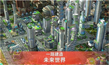 模拟城市我是市长破解版-2