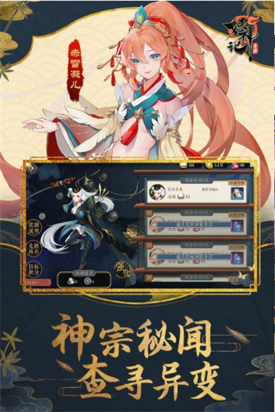 妖神记红包版截图2