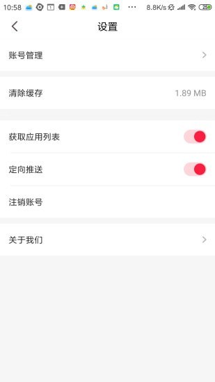 快捷清理大师app
