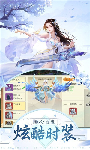 剑外飞仙红包版截图3