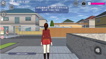 樱花校园模拟器中文版-1