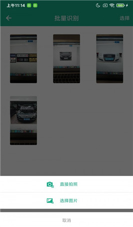 全能文字提取app截图2